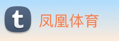 凤凰体育 Logo